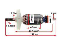 Якорь перфоратора ТИТАН БП 800 як1338