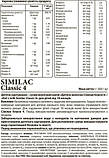 Суха молочна суміш Similac Classic 4 з 18 місяців (300 гр.), фото 4