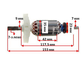 Якорь перфоратора Интерскол П-26/800ЭР як1338