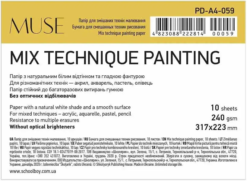 Папір для змішаних технік малювання А4 10 аркушів 240г/м2 в плівці Mix Technique Школярик PD-A4-059