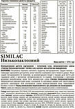 Суха молочна суміш Similac Низьколактозний (375 гр.), фото 4