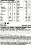 Суха молочна суміш Similac Ізоміл (400 гр.), фото 4