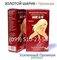 Золотой Шарик препарат для похудения купить за 1200 грн. 30 капсул на 30 дней