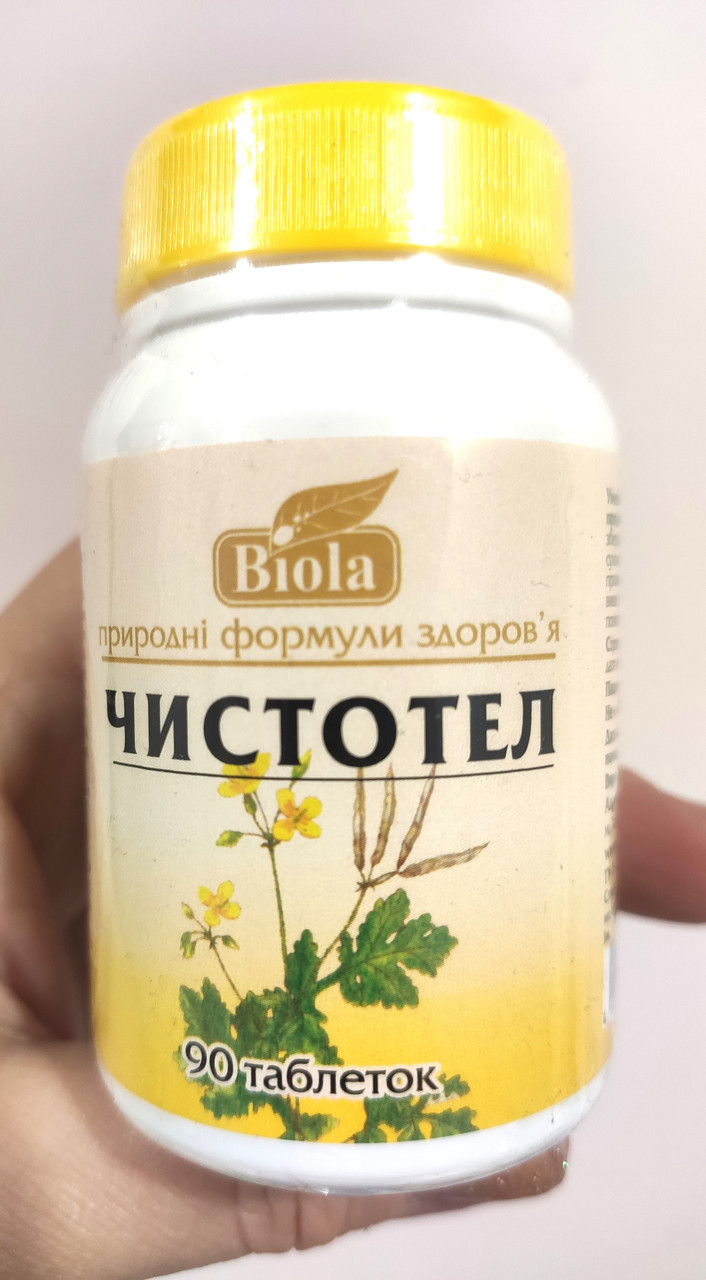 Чистотел (Biola) 90 табл.