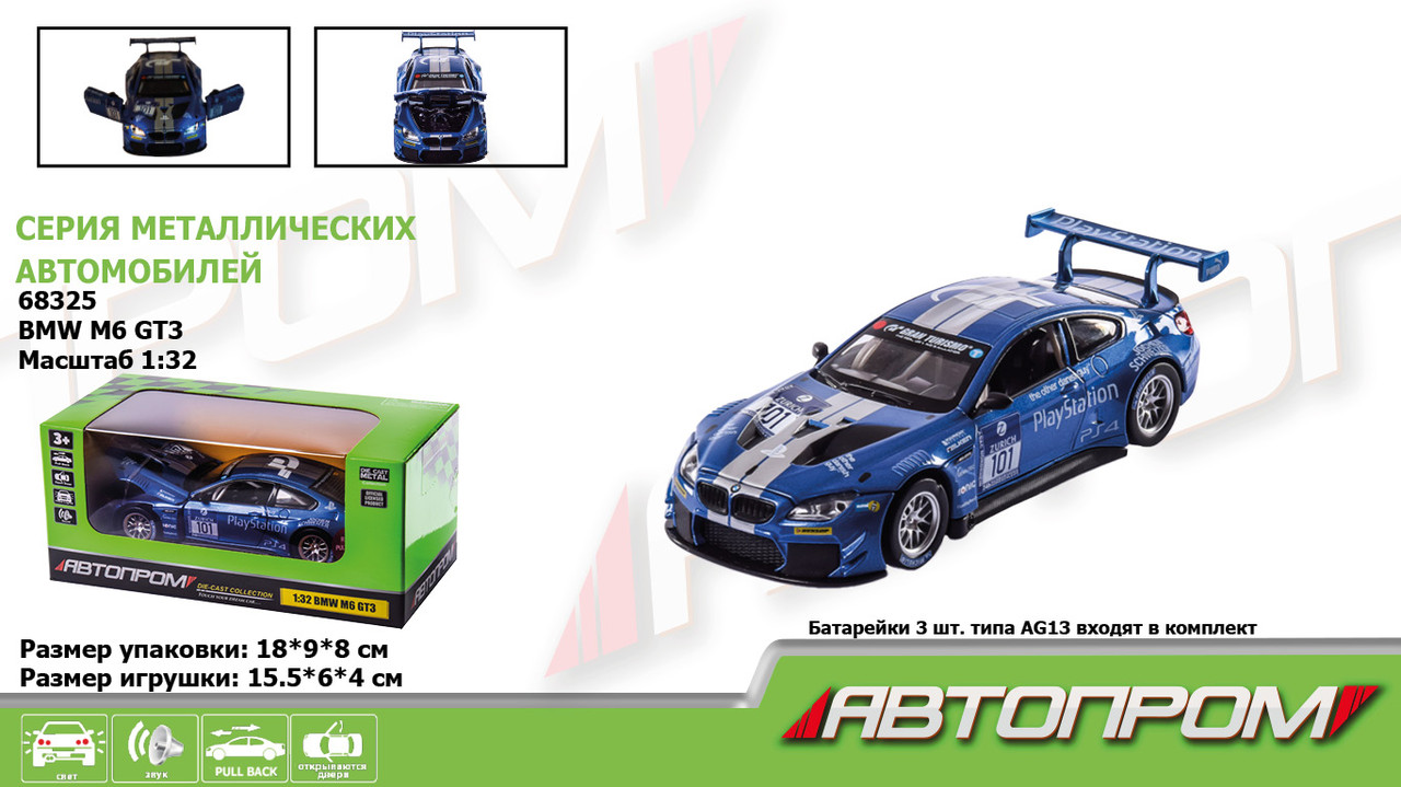 Машина метал., "АВТОПРОМ", 1:32 BMW M6 GT3, бат., світло, звук, відкр.двері, в кор. 18*9*8 см (48 шт./2), фото 1