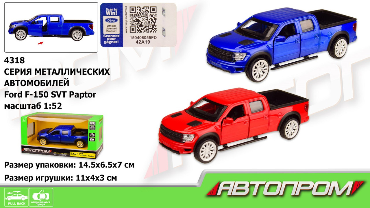 Машина метал., "АВТОПРОМ", 1:52 FORD F-150, 2 кольори, відкр.двері, в кор. 14,5*6,5*7 см (96 шт./2), фото 1