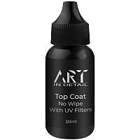 ART Top No Wipe With UV Filters - топ без липкого слоя, с УФ фильтрами, 30 мл