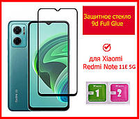 Защитное стекло 9d для Xiaomi Redmi Note 11E 5G, Full Glue стекло на весь экран редми нот 11е 5джи (6.58")