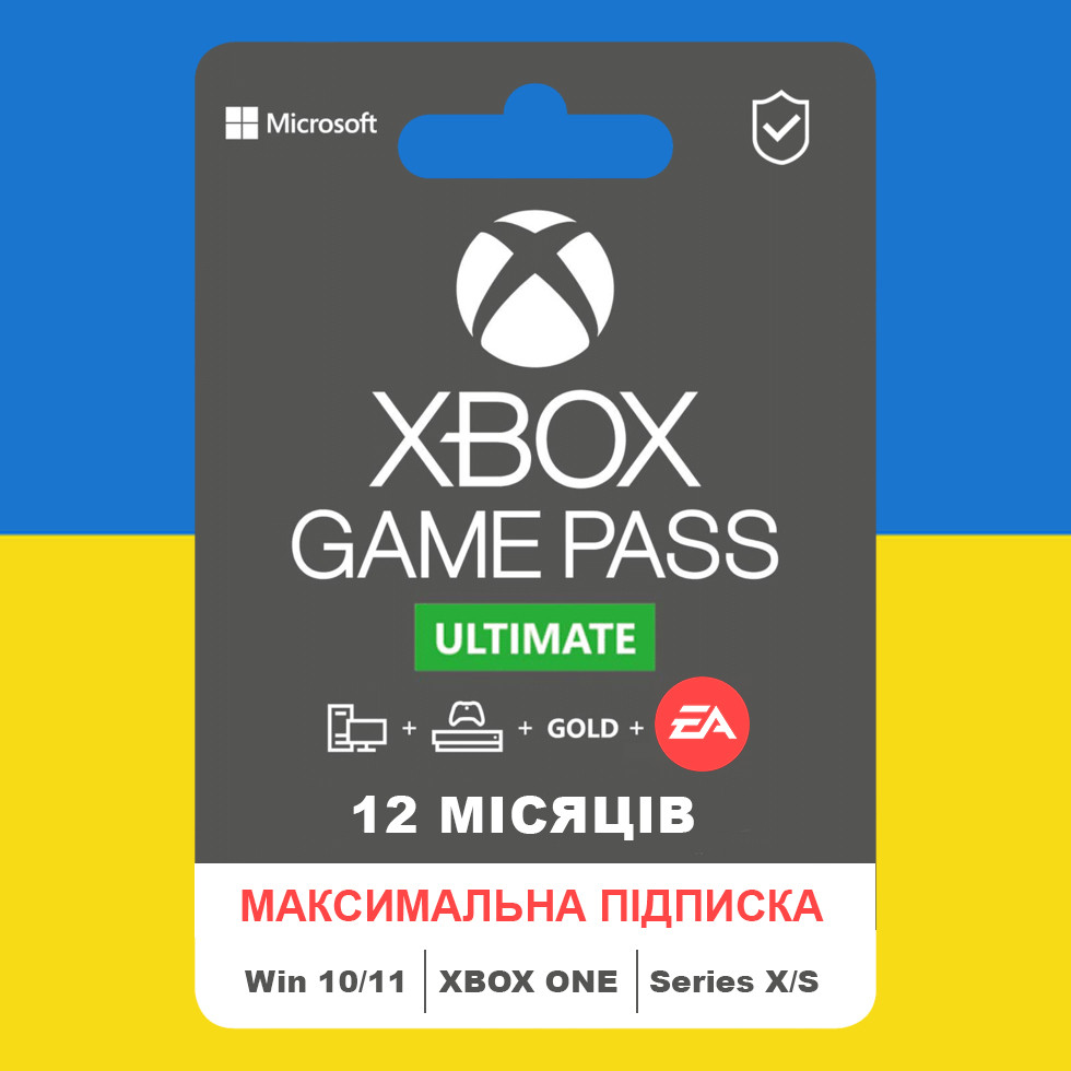 Підписка Xbox Game Pass Ultimate 12 місяців (підписка Xbox One та Series) | Всі країни