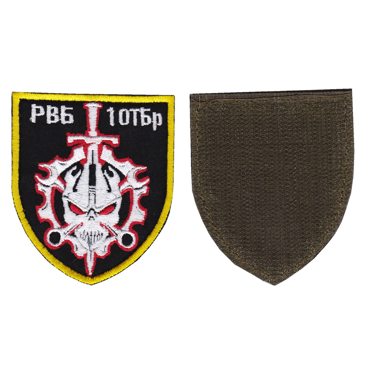 Шеврон військовий / армійський, 1 ОТБр РВБ, на чорному, ЗСУ. 8 см * 7 см