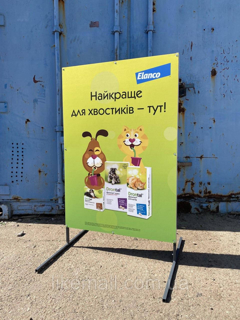 Металевий Т-подібний штендер (Рекламне поле 1000х700 мм) двосторонній під банер\наклейку.