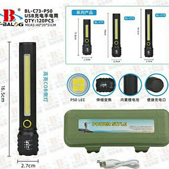 Ліхтар Police з бічною підсвіткою BL C73/ 8132/P50 COB + USB CHARGE (240 шт./ясть)