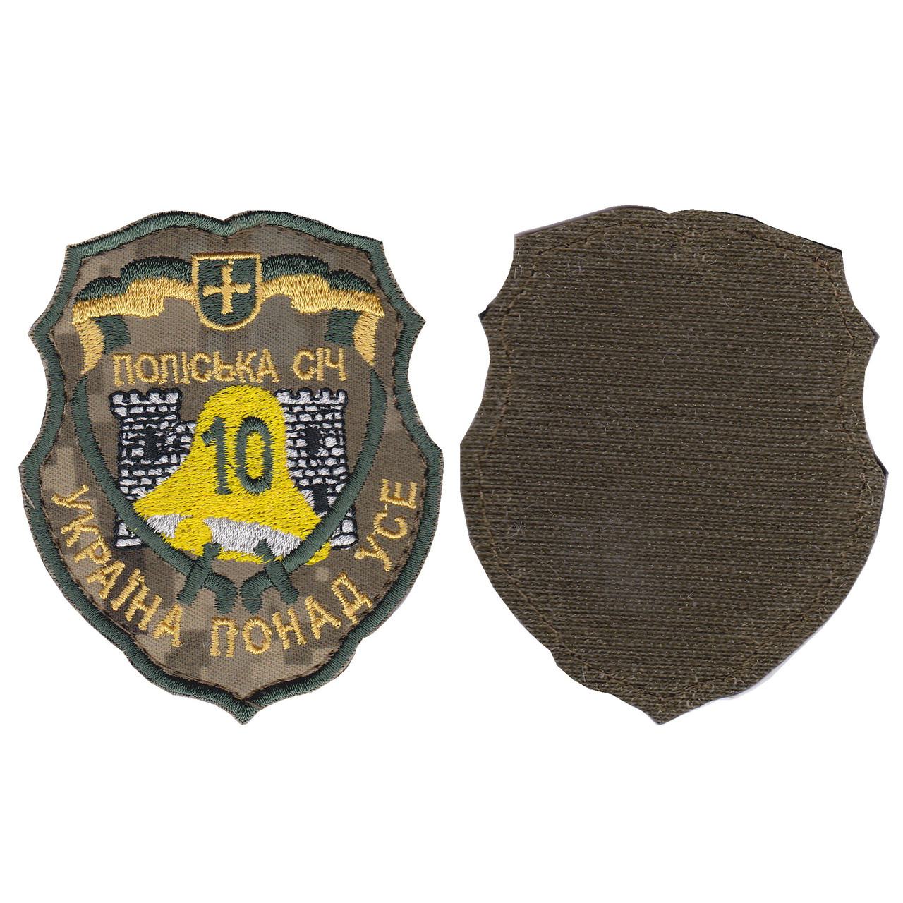 Шеврон військовий / армійський, 10 ОМПБ Колокол,на липучці, на пікселі, ЗСУ. 9 см * 7 см