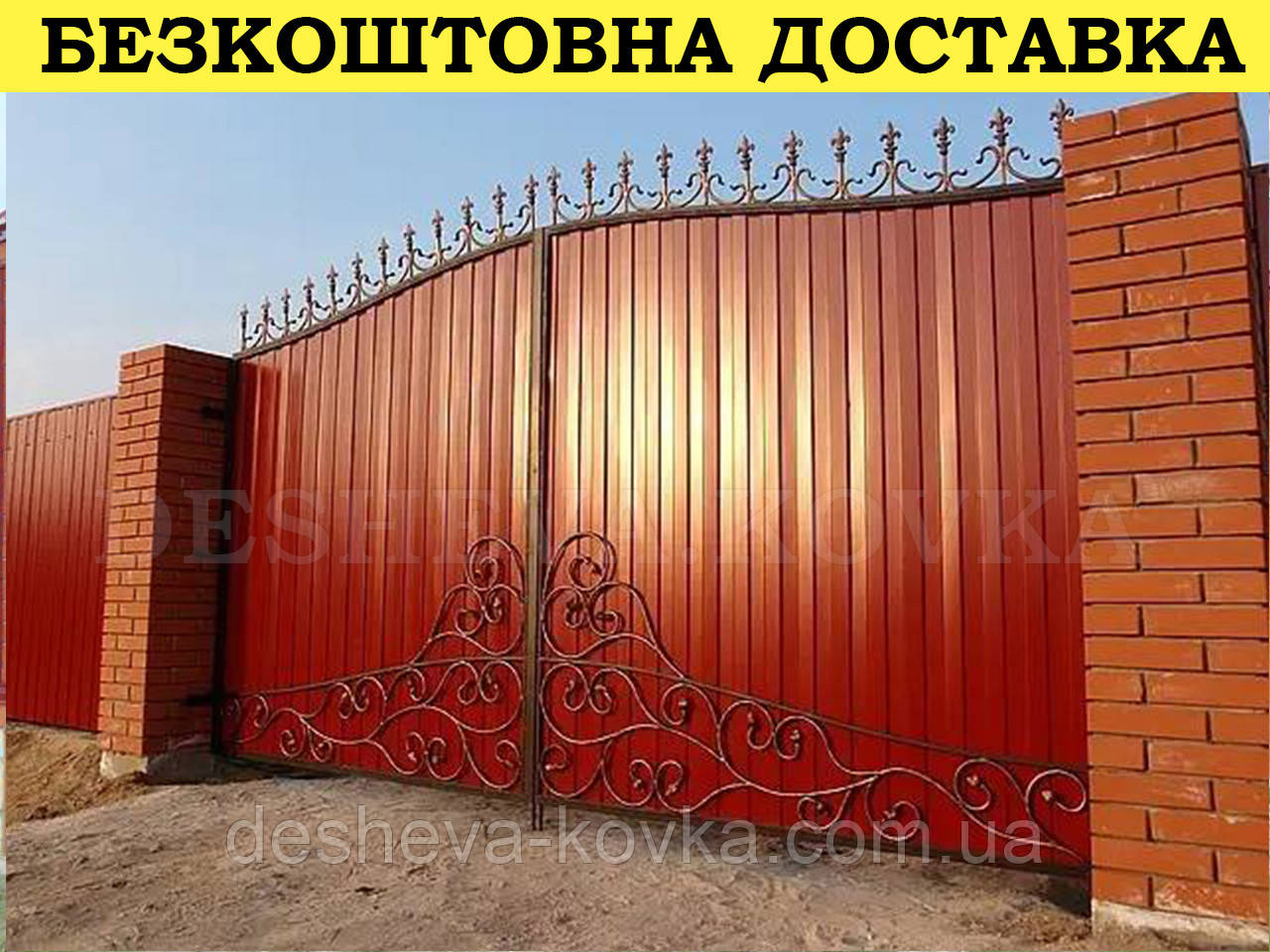 Ворота ковані з профнастилом і хвірткою Код: А-01241