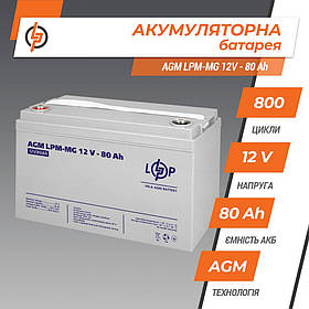 Акумулятор мультигелевий AGM LPM-MG 12V — 80 Ah LogicPower 4196