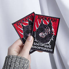 Шеврон на липучці Вовк Хижак 7х9 см вишитий патч нашивка