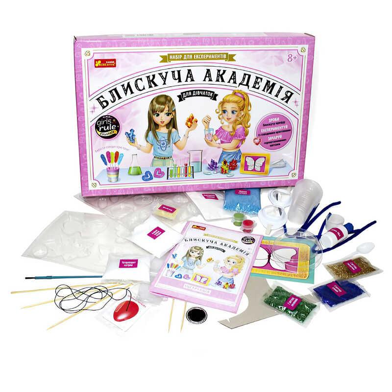 Блискуча академія для дівчаток — дитячі набори для дослідів 12114121/9789У "Ранок", фото 1