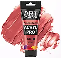 Краска художественная Acryl PRO ART Kompozit, 75мл. ТУБА (Цвет:481 красное вино (эффект бабочки))