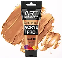 Фарба художня Acryl PRO ART Kompozit 75мл. ТУБА (Колір: 478 мідь (ефект металік))