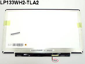 Матриця 13.3" Slim (1366*768, 40pin, планки з боків) LG LP133WH2-TLA2, Глянсова.