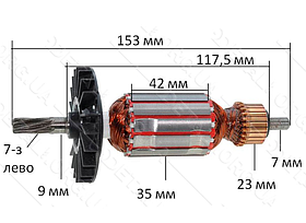 Якір перфоратора Росмаш РП-1100