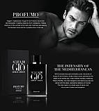 Giorgio Armani Acqua di Gio Profumo парфюмированная вода 100 ml. (Армані Аква ді Джіо Профумо), фото 5