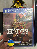 Диск Hades Для Playstation 4/5