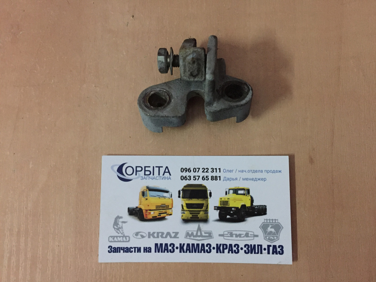 840.1112546 Фланець кріплення трубок високого тиску ЯМЗ 7511 (2-й сорт)