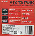 Ліхтар STENSON ME-4520 з акумулятором 4000 мА·год | 5W LED + 25 SMD | До 10 годин роботи, ручка та ремінець, фото 5