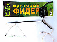 Кормушка для рыбы оснащенная, Carp Profi, 40г, Фартовый фидер