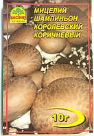 Міцелій гриба, 10г, Шампіньйон Королівський Коричневий