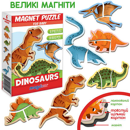 Набір магнітних пазлів "Magnets puzzle for baby Dino", Magdum, ML4031-33EN, фото 1