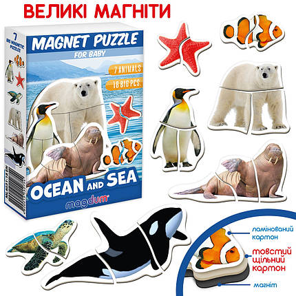 Набір магнітних пазлів "Magnets puzzle для baby Ocean and Sea", Magdum, ML4031-35EN, фото 1