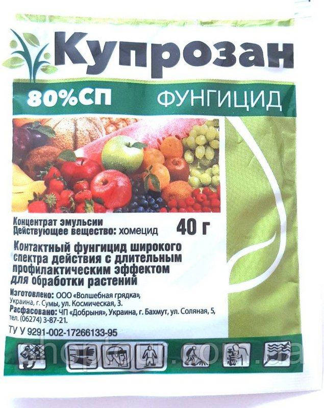 Купить Препарат Купрозан, 40г, Цена 11.56 ₴ — Prom.Ua (ID#1742235499)