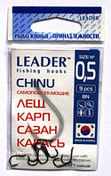 Гачки рибальські, Leader CHINU BN, 9шт, №0.5