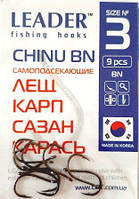 Рыболовные крючки, Лидер CHINU BN, 9шт, №3