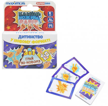 Настільна гра "Камінь, ножиці, папір" 3 в 1 MAXIMUS, 5477/100, фото 1