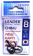 Рыболовные крючки, Leader CHINU BN, 6шт, №8