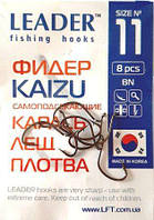 Крючки, Лидер ФИДЕР KAIZU BN, 8шт, №11