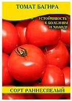 Насіння томату Багіра, 0,5 кг