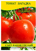 Насіння томату Загадка, 0,5 кг