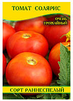 Насіння томату Соляріс, 0,5 кг