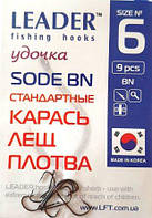 Крючки для рыбалки, Leader SODE BN, 9шт, №6