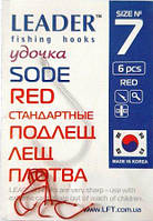 Крючки, Лидер SODE RED, 6шт, №7