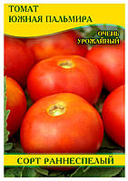 Насіння томату Південний Пальміра, 0,5 кг