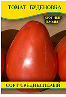 Насіння томату Будьонівка, 0,5кг