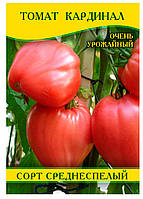 Насіння томату Кардинал, пакет, 100г