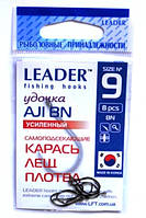 Рыболовные крючки, Leader AJI усиленный BN, 8шт, №9