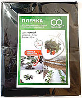 Пленка черная Экопласт+ для клубники, плотность 40мкм, длина 10м., ширина 1,2м