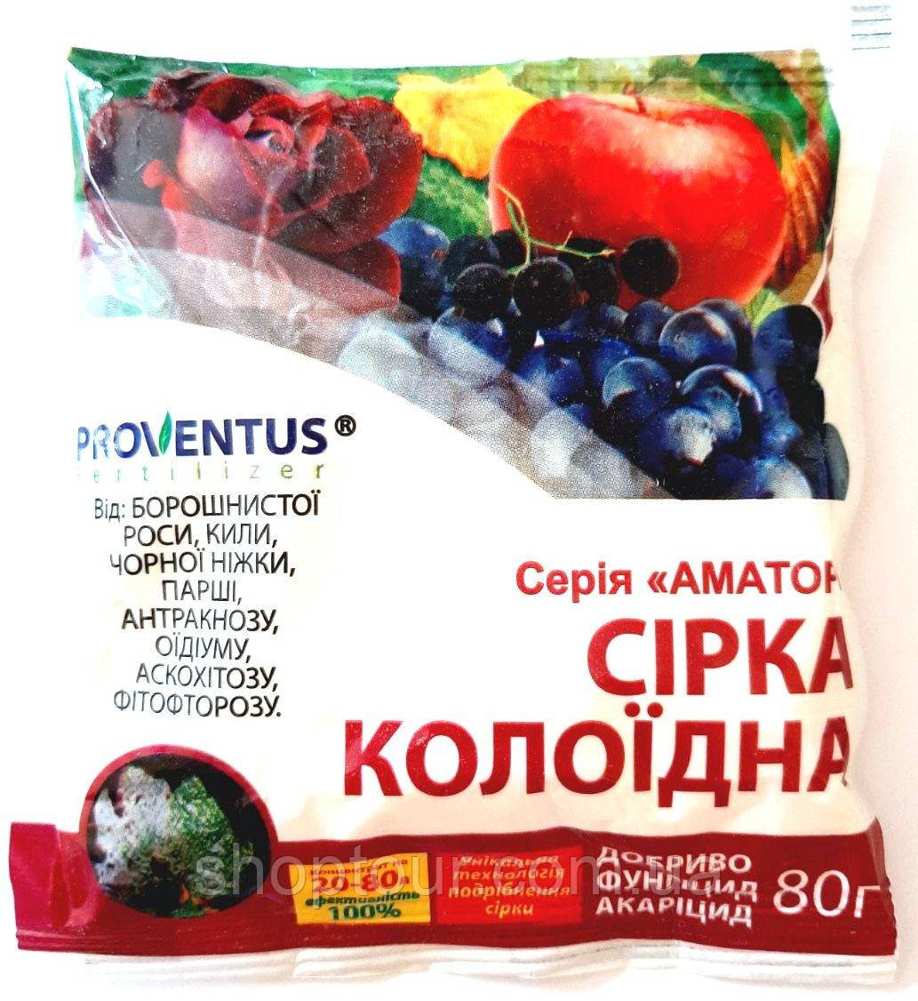 Фунгицид Сера коллоидная, 80г., цена 22.11 грн — Prom.ua (ID#1742235716)